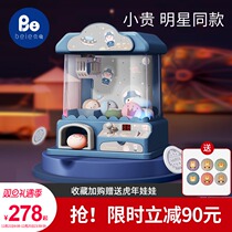 Beiyi childrens baby grabbing machine small household mini clip doll twisting egg machine game toy girl candy machine