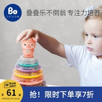 Beiyi childrens puzzle stacked toy 0-1 year old baby rainbow ring infant early education can bite Tumbler