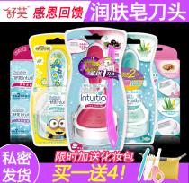 Schick Comfortable Shufu Lady hair removal knife Lady shaving device Shaving armpit hair Leg hair pubic hair shaving knife with soap
