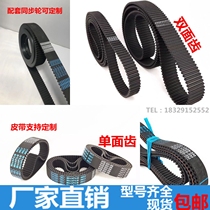 Rubber timing belt S2M 3M 5M 8m 14m XL H XH XH T5 T10 double-sided tooth opening Industrial Belt