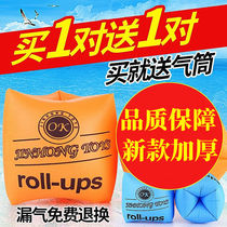 Learning to swim special equipment swimming arm circle adult childrens water sleeve learning artifact double-layer thickened inflatable float