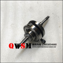 Suitable for Sundiro Honda EXDIOU NS125D crankshaft SDH125T-35-36-38 crankshaft original