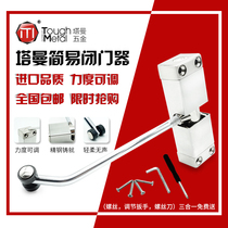 Small household simple door closer Invisible door Light automatic door closer Silent no buffer spring closing artifact