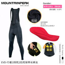 Walker autumn and winter thin velvet training grade riding pants warm fleece riding belt pants road pants guarantee