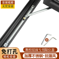 Non-punching wind brace broken bridge aluminium doors and windows limiters Outer open windows windproof fixer brace bar limit positioner