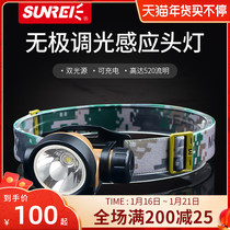 Shanlux stepless dimming induction headlight special led night fishing light strong light fishing light charging head-mounted