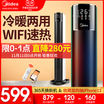 Midea heater heater household whole house large area cold and warm dormitory living room quick heat and energy saving electric heating