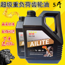 Diesel engine gear oil tricycle rear axle heavy load reversing gear reducer oil transmission oil engineering gear