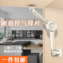 Arbitrarily stop any kitchen cabinet door support random stop flip lever multi-speed positioning support hinge
