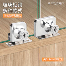 Glass cabinet lock shopping mall display cabinet door lock single door window lock mobile phone counter double unlock small doctor cabinet lock