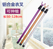 Gold and silver purple clothes pick pole can shrink clothes rod clothes fork receiver stick long Mini drying clothes