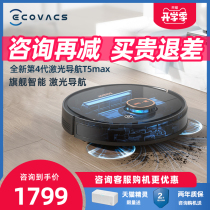  Kovos Dibao T5MAX sweeping robot Intelligent household automatic vacuum cleaner mopping and sweeping all-in-one machine
