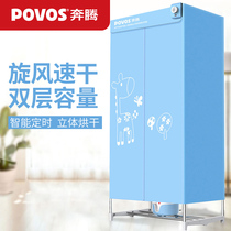 Pentium wire-controlled dryer Household dryer power saving baby wind foldable coax dryer PG3608