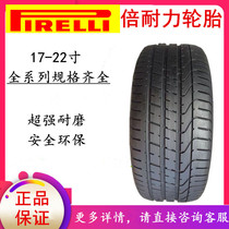 Pirelli Tires 235 245 255 265 275 285 30 35 40 45 50R18R19R20R21