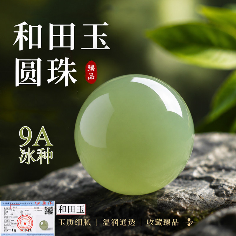 和田玉碧玉-和田玉碧玉促销价格、和田玉碧玉品牌- 淘宝