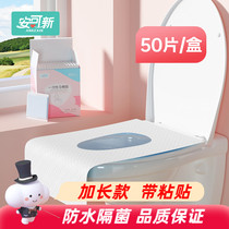Encore New Disposable toilet cushion portable household toilet cushion adhesive toilet cushion travel supplies