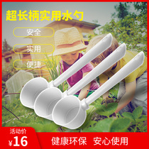 Plastic water scoop chemical water spoon thickened kitchen long handle big soup spoon resistant to fall home baby bath scoop