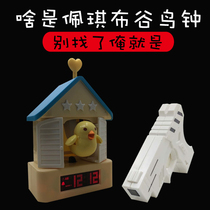 House cuckoo Creative Alarm Clock Heart stick silent table clock bird cooing gift children student electronic wall clock