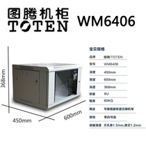 New direct sales totem W26406 network wall-mounted cabinet 6U wall-mounted cabinet WM6406 switch 450 deep small cabinet