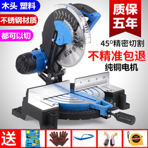 High-power tool chamfering 10 inch stainless steel wood high-precision multi-function cutting machine 45 degree angle high-precision