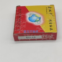 Xin Shuangyu and other thrust ball bearings