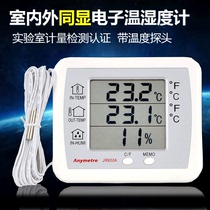 The JR900A large screen electronic home indoor and outdoor temperature hygrometer table high precision with bracket probe at the JR900A of virtue