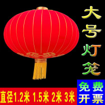 Celebration of the National Day Red Lantern Festival Extra large lantern diameter 1 5 meters 2 meters 3 gate Mid-Autumn Festival large palace lantern