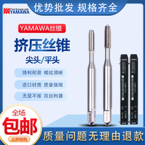 Japan YAMAWA extrusion tapping Imported machine tap m1 6m2m2 5m3m4m5m6 Fine tooth extrusion tap