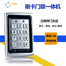 Access control system swipe card iron door password id card cell electronic metal button intelligent access control all-in-one machine 7612