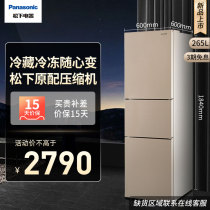 Panasonic Panasonic NR-EC26WPA-N no frost frequency conversion large capacity household three-door refrigerator with WIFI