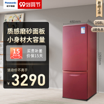 Panasonic Panasonic NR-EB18WPA-R retro cosmetics air-cooled frost-free mini refrigerator