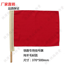 Railway signal flag shunting special signal flag red yellow and green tricolor railway protection flag command transfer flag