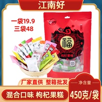 (3 bags) Jiangnan good wolfberry fruit cake Ningxia Specialty Products food snacks 450 grams mixed flavor