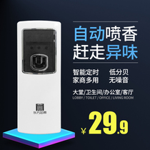 Automatic fragrance spray machine toilet deodorant and fragrance machine perfume toilet deodorant timing aroma diffuser