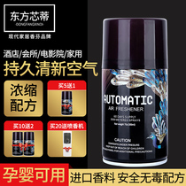Automatic perfume machine Perfume Air freshener Toilet aroma toilet indoor deodorant spray Aroma