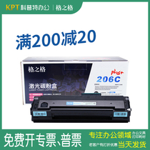 Grid PD206 running figure m6506 toner cartridge m6556 printer m6506nw cartridge p2506W easy to add powder m6606n Toner NT-C0206C