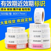 Enable time nursing label hospital warning near validity period expiration date invalid mark emergency seal drug first aid seal