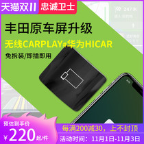 Toyota 21 Rong Willandar Corolla Yize Asian Dragon Wireless carpaly Huawei hciar Box