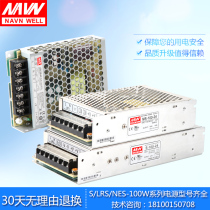 Ming Wei LED switching power supply LRS MS S-100-24V4 5A12V8 5A5V20A15V18V industrial control