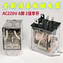 Electric roller shutter roller gate disinfection cabinet microwave oven special 6-pin relay JQX-13F with ears AC220V