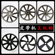 Air compressor accessories main wheel pulley head wheel flywheel single groove double groove a Type B triangle pulley taper wheel
