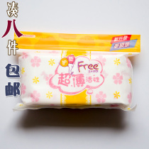 free sanitary napkin ultra-thin breathable activity appropriate amount of absorption pad T22 cotton soft surface 28 pieces 152mm fly