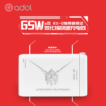 ASUS adol Gundam Co-branded Unicorn a Bean GAN Fast Charger Wireless Mouse Mouse Pad bag