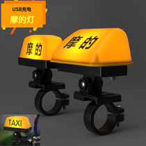 Motorcycle TAXI motorcycle lamp personality Creative Electric car helmet decoration light can be quickly removed from the sound tail box warning light