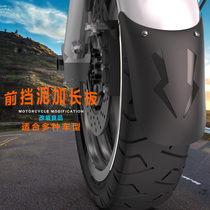 Motorcycle lengthened front and rear mudguards electric car small Ninja rear fender modification accessories universal mudtile water retaining