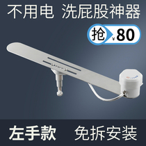 Stainless steel left hand type body cleaner Smart toilet cover flushing without electric washing ass Household toilet flushing device