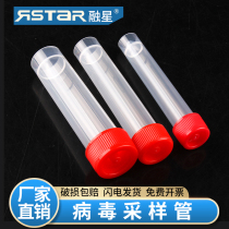 5ml 5ml 10ml 20ml 30ml virus sampling tube cryotube retention tube preservation liquid pipe reagent tube plastic pipe reagent tube can be inserted in cotton bud