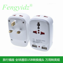 British USB plug row British plug board British standard drag board Macao Hong Kong version international universal British standard socket one to two