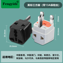 One-to-two Hong Kong version of the British conversion plug with 13A fuse Xinma port travel socket converter 7S