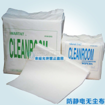 Anti-static dust-free cloth ultra-fine fibre wiping cloth mobile phone screen instrument lens purifying and cleaning cloth dust cloth